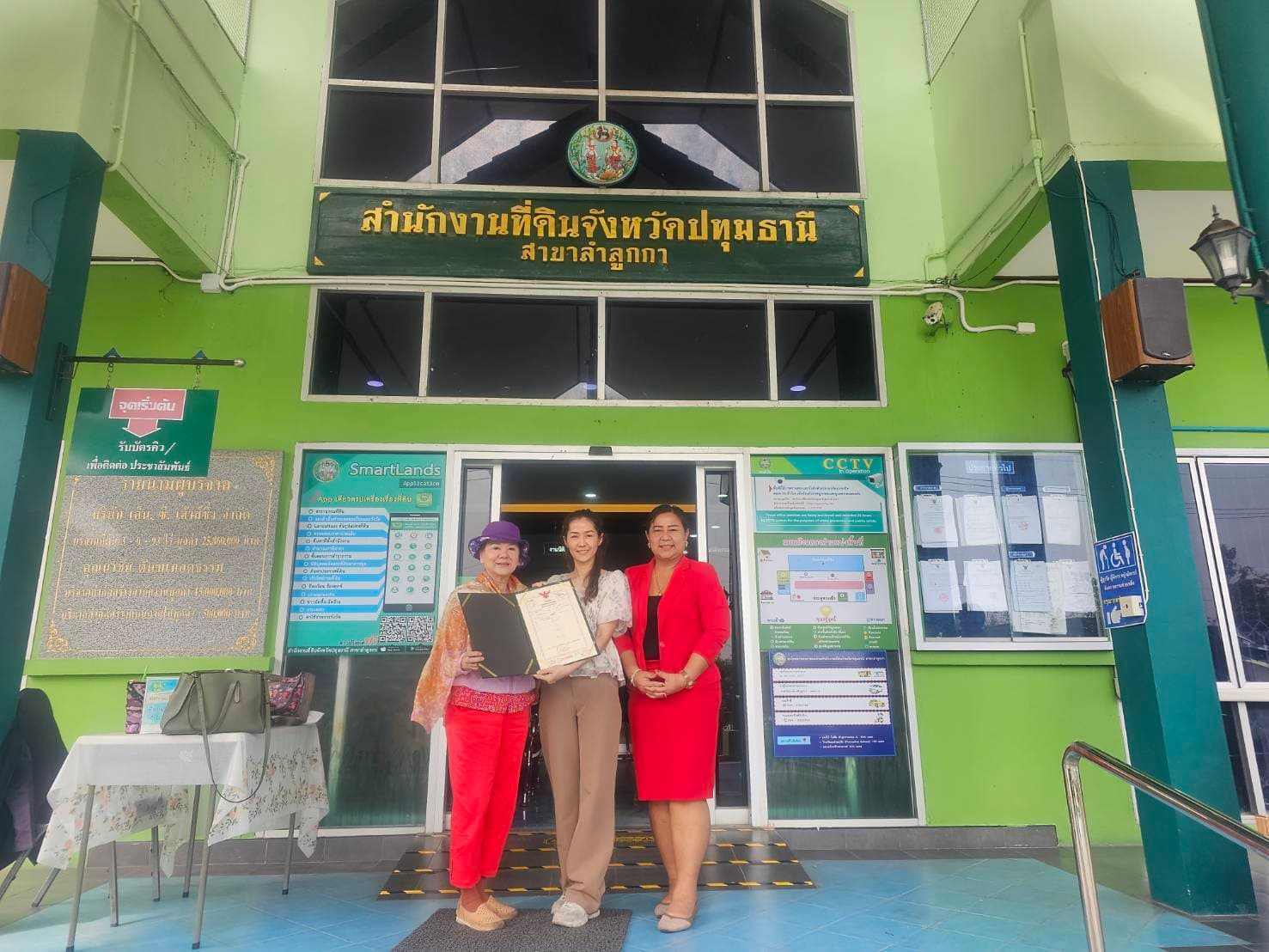 ปิดการขายที่ดินลำลูกกา