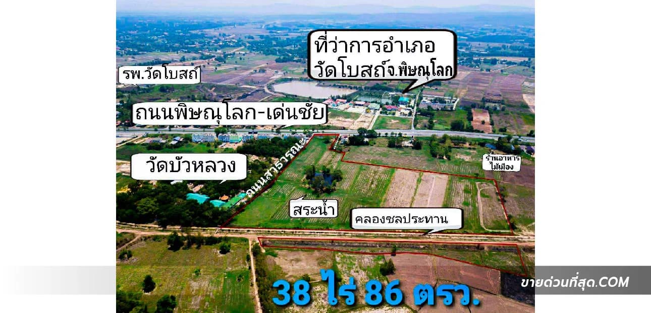 ขายที่ดินขนาด 38-0-86 ไร่ ตั้งอยู่ อ.วัดโบสถ์ จ.พิษณุโลก 1