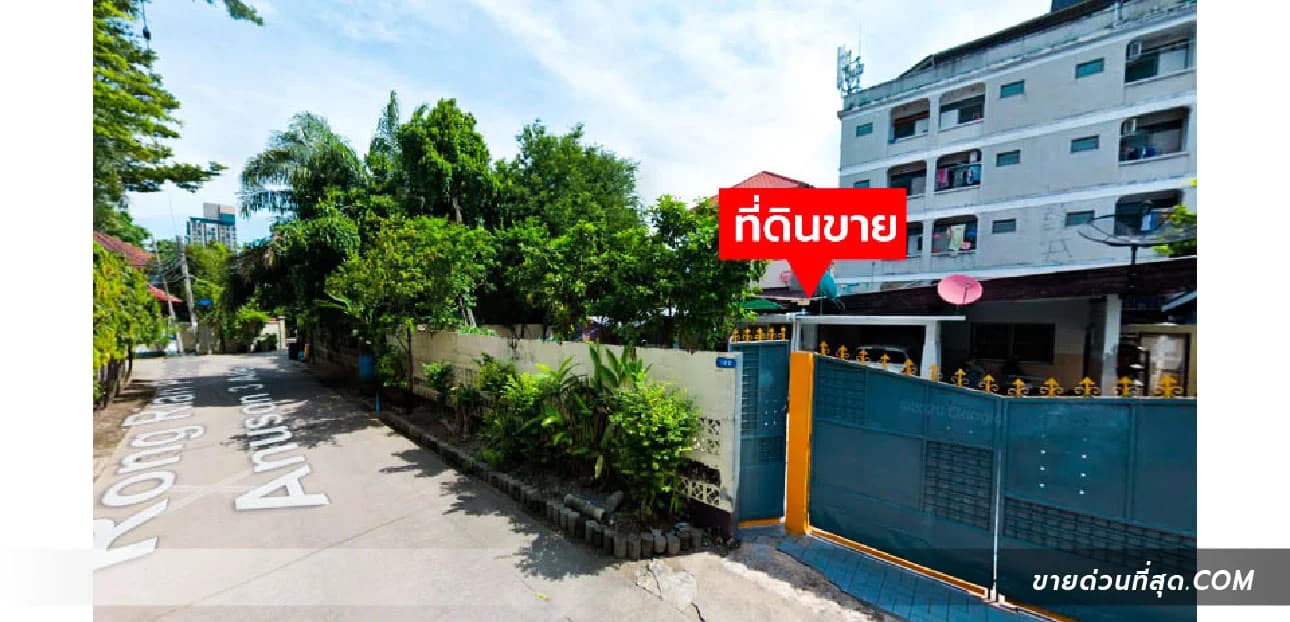 ที่ดิน 0 ไร่ 1 งาน 89 ตร.ว. ซอย สุขุมวิท 64 1