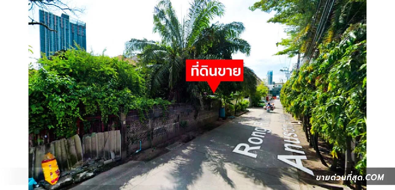 ที่ดิน 0 ไร่ 1 งาน 89 ตร.ว. ซอย สุขุมวิท 64 2