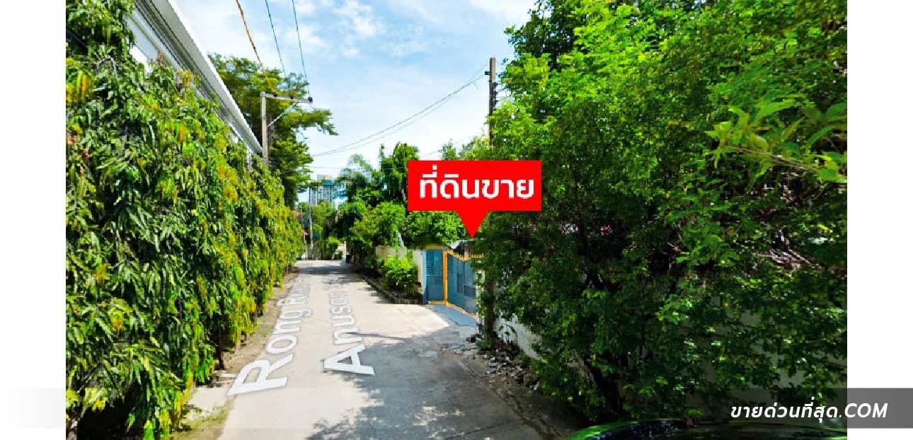 ที่ดิน 0 ไร่ 1 งาน 89 ตร.ว. ซอย สุขุมวิท 64 3