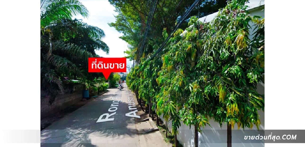 ที่ดิน 0 ไร่ 1 งาน 89 ตร.ว. ซอย สุขุมวิท 64 4