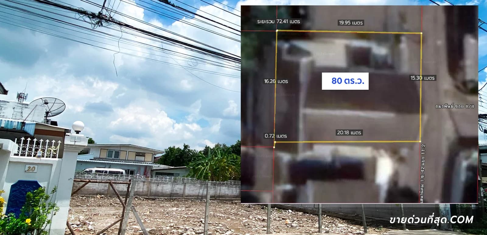 ขายที่ดินเปล่าถมแล้วขนาด 80 ตร.ว. ตั้งอยู่ เสนานิคม 1 (อมรพันธ์9) ซ.42 แยก 11-2 4