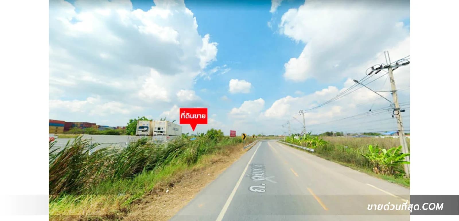 ที่ดิน  ติดถนนคุ้มเกล้า ลาดกระบัง เนื้อที่ 47  ไร่ 0 งาน 2 ตร.ว. 5
