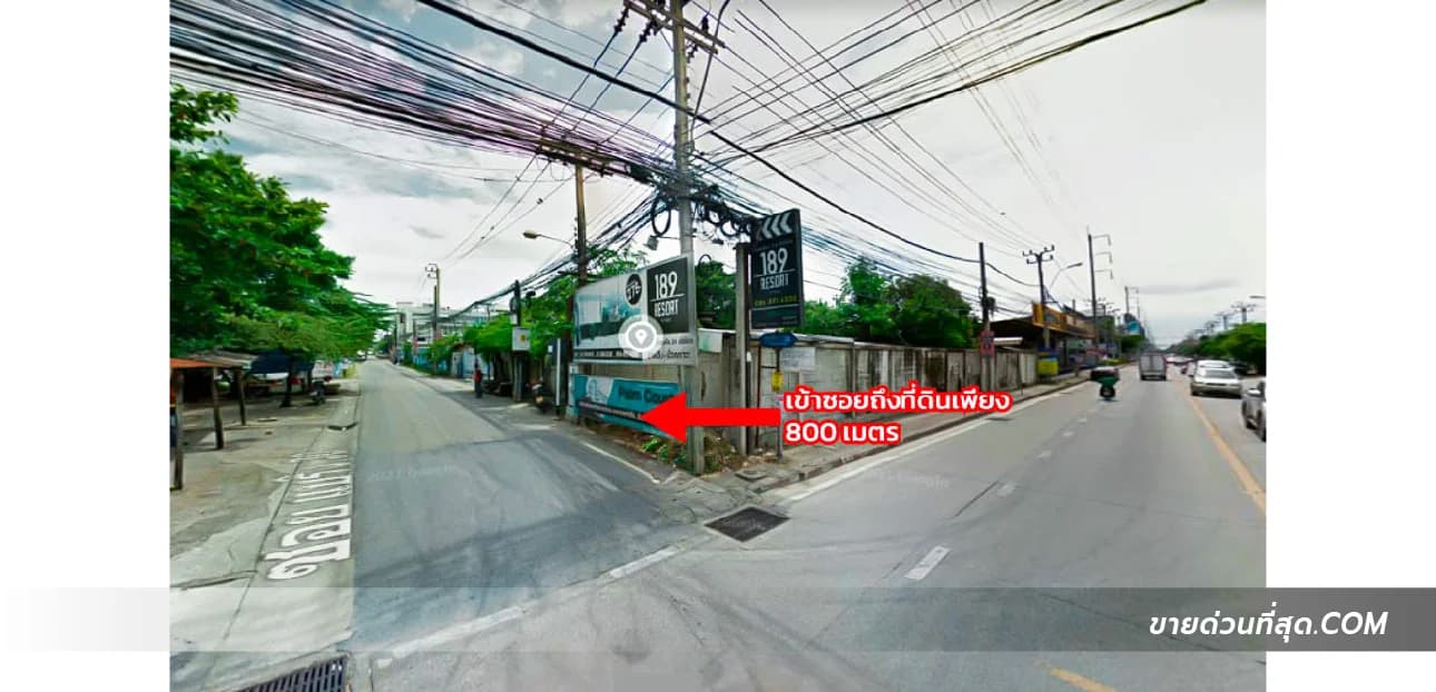 ขายที่ดิน ถนนแบริ่ง 107 (ซอยแบริ่ง 30/9) เนื้อที่ 1 ไร่ 3 งาน 39 ตร.ว. 4