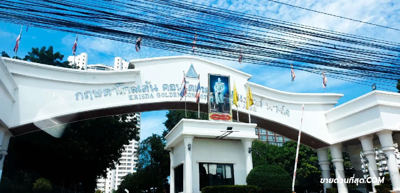 ขายคอนโดกฤษฎา โกลเด้น คอนโดเทล (Krisda Golden Condotel) พื้นที่ 158.53 ตร.ม. 4