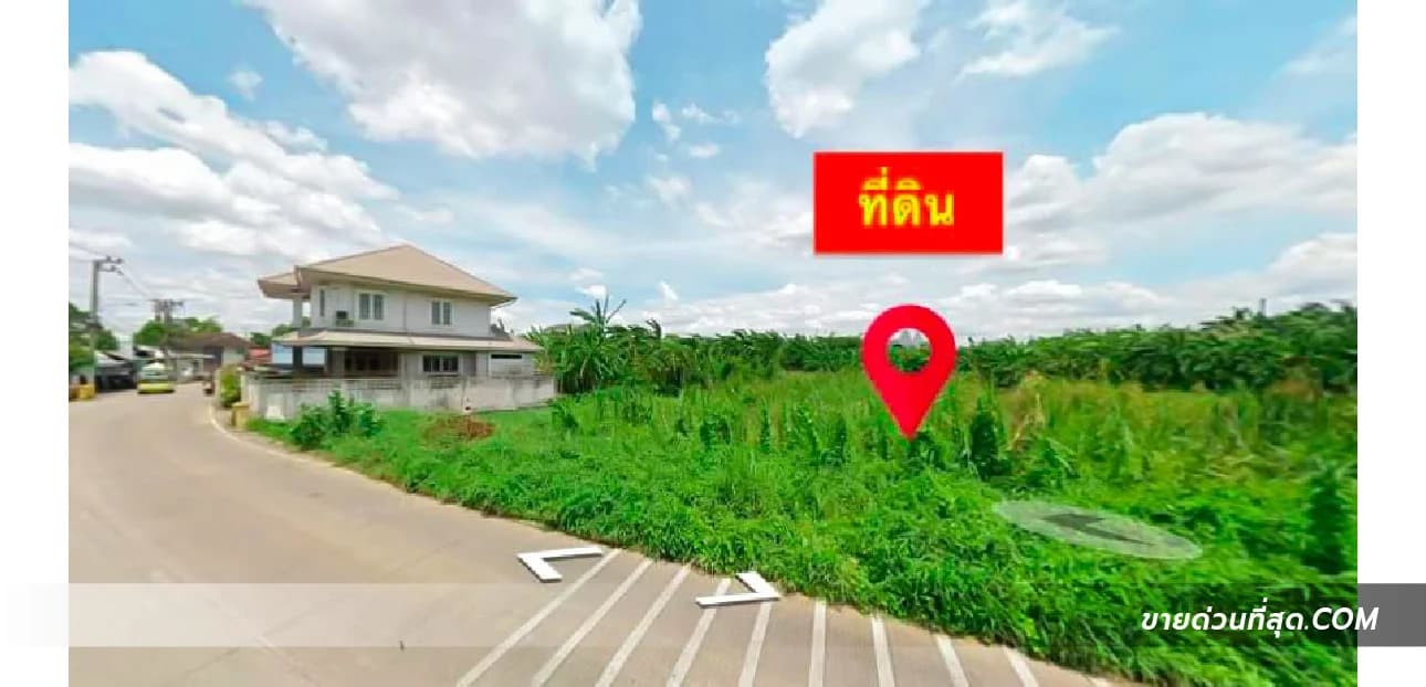 ขายที่ดิน ถ.รวมน้ำใจพัฒนา นนทบุรี เนื้อที่ 1 ไร่ 0 งาน 84 ตารางวา 1