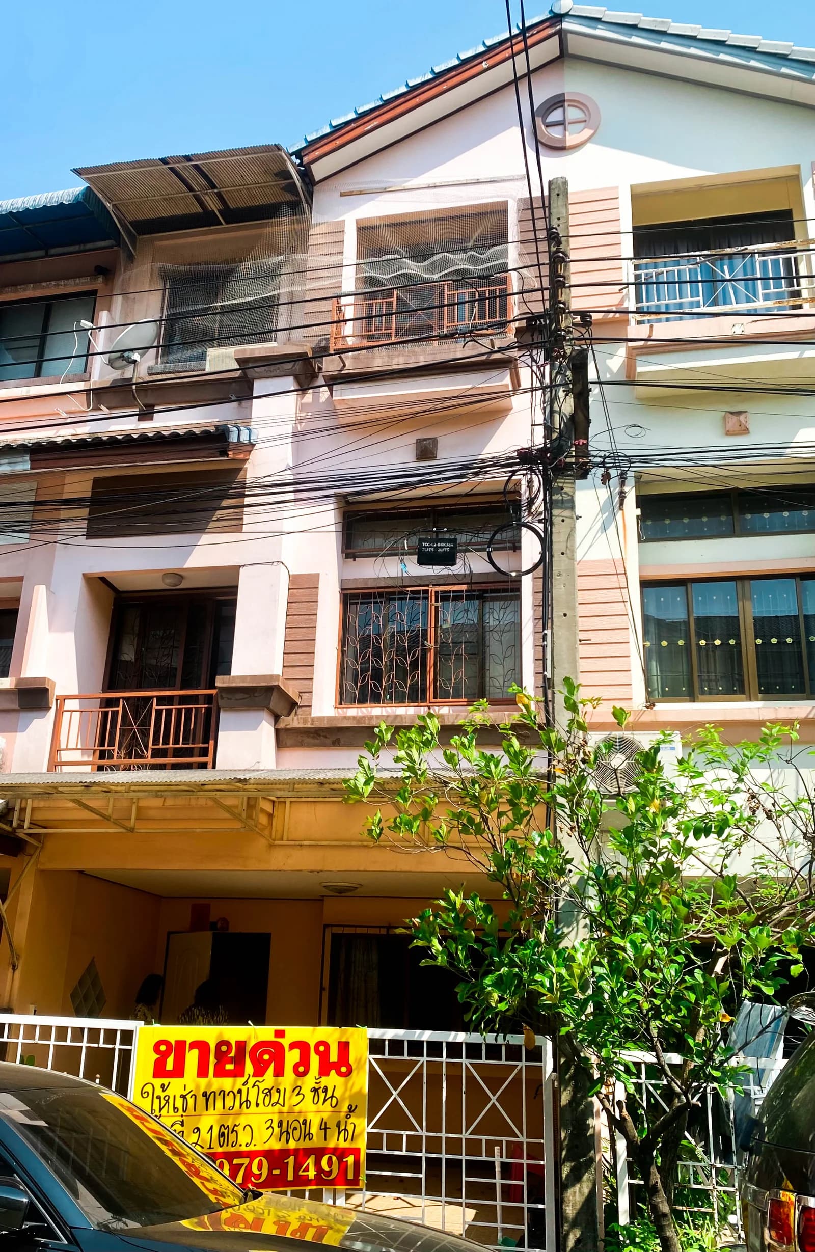 ขายทาวน์โฮม 3 ชั้น ขนาด 21 ตร.ว. ตั้งอยู่ นาคนิวาส ซอย 4 1