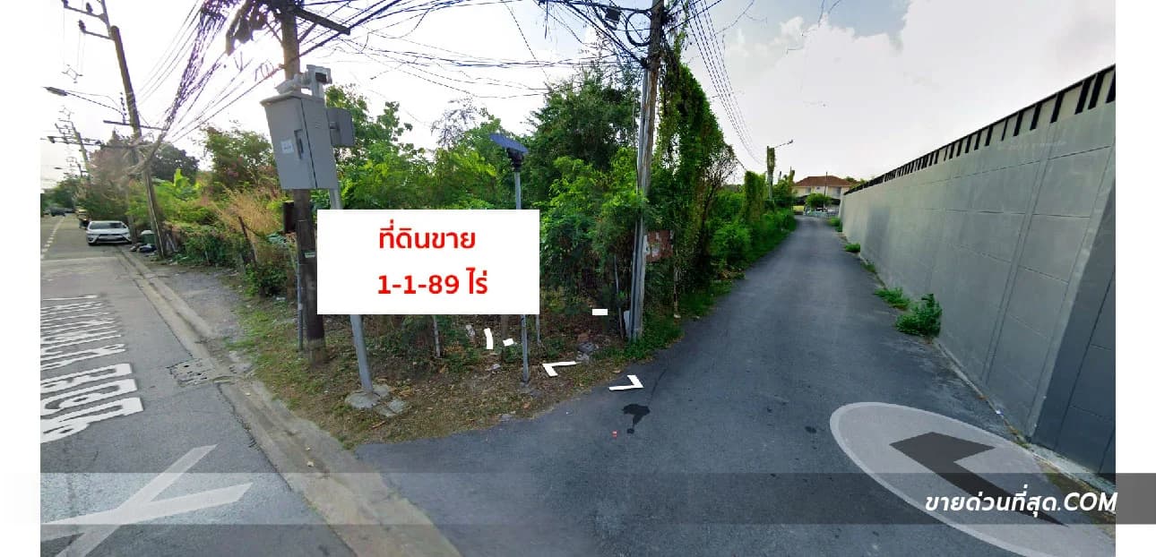 ขายที่ดินเปล่า ซ.นาคนิวาส 2 เนื้อที่ 1 ไร่ 1 งาน 89 ตร.ว. 5