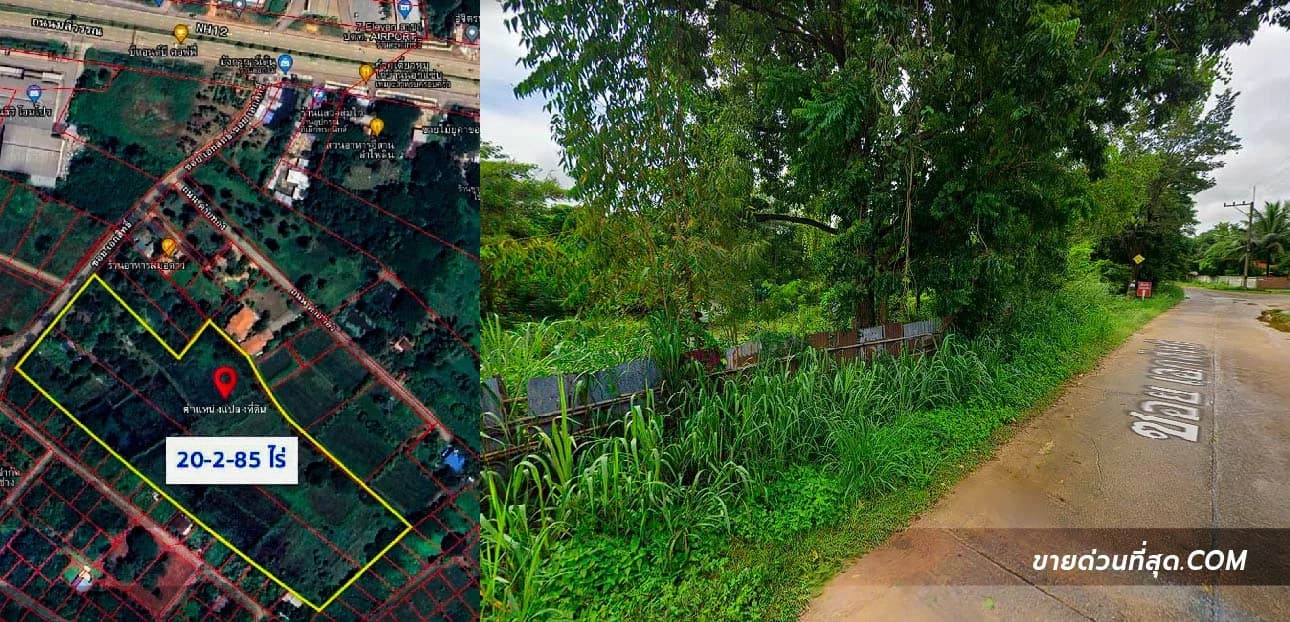 ขายที่ดิน ใกล้ถนนมะลิวัลย์ อ.เมืองขอนแก่น เนื้อที่ 20 ไร่ 2 งาน 85 ตร.ว. 2