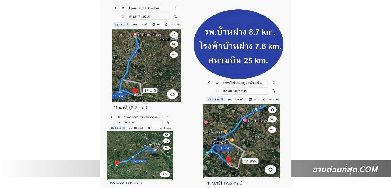 ขายที่ดินใกล้ถนนมลิวรรณ  อ.บ้านฝาง จ.ขอนแก่น เนื้อที่ 17 ไร่ 3 งาน 1 ตร.ว. 4