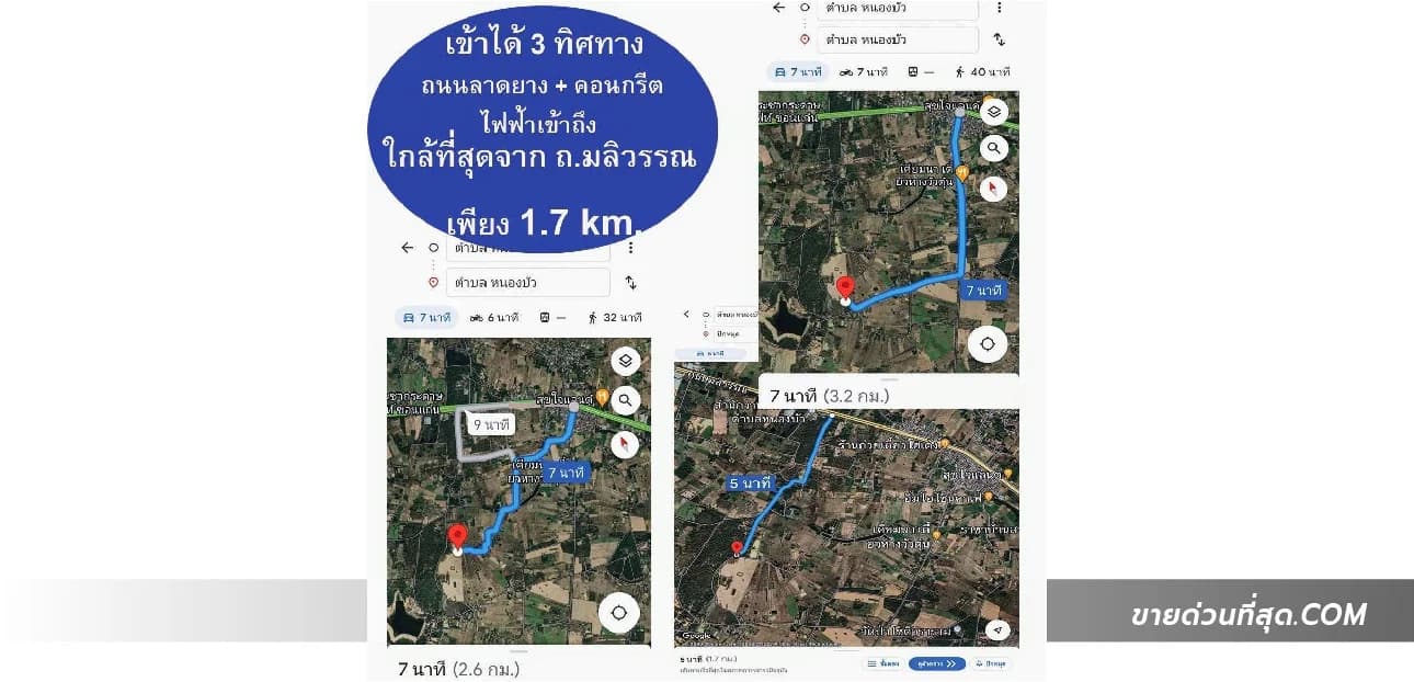 ขายที่ดินใกล้ถนนมลิวรรณ  อ.บ้านฝาง จ.ขอนแก่น เนื้อที่ 17 ไร่ 3 งาน 1 ตร.ว. 5