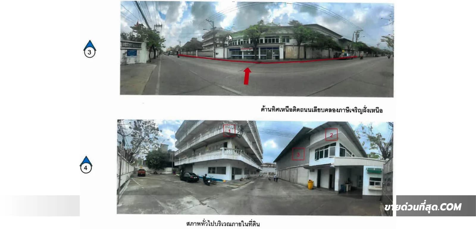 ขายอาคารสำนักงาน ติด ถ.เลียบคลองภาษีเจริญ หนองแขม เนื้อที่ 9 ไร่ 2 งาน 0.8 ตร.ว. 4
