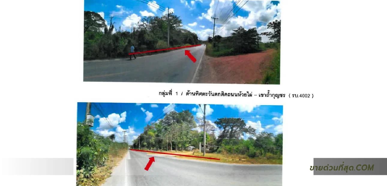 ที่ดิน ถ.ห้วยไผ่-บ้านถ้ำกุญชร (รบ.4002)  ราชบุรี เนื้อที่ 131 ไร่ 3 งาน 31 ตร.ว. 2