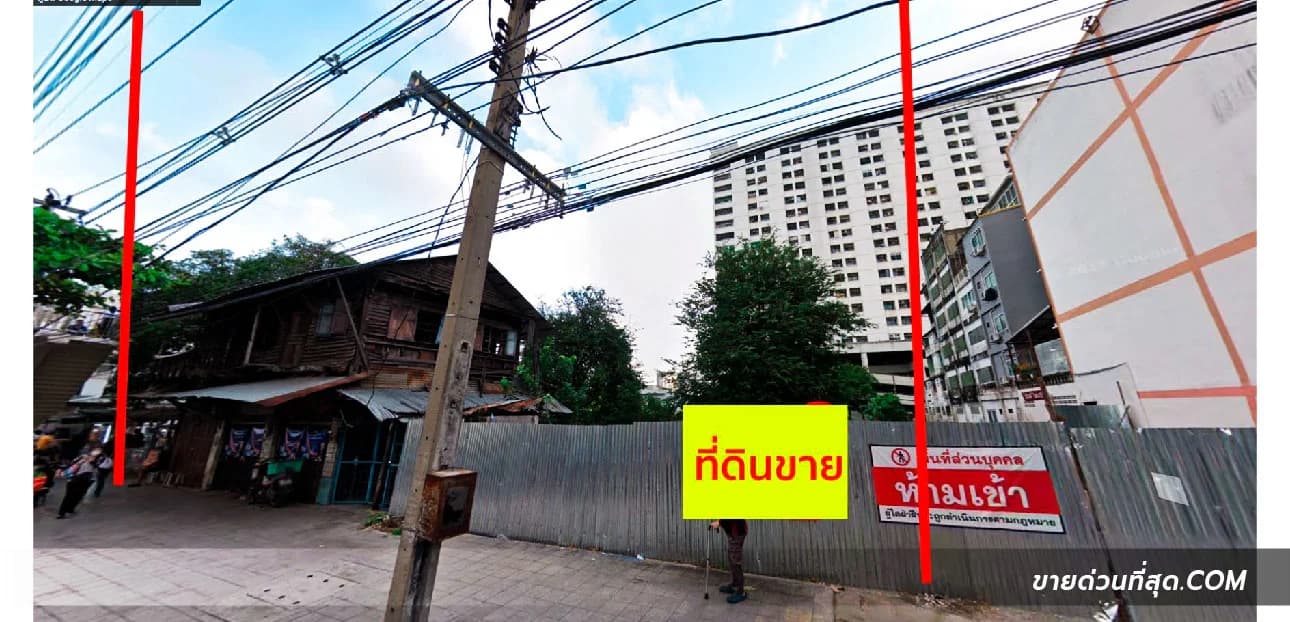 ขายที่ดิน ถ.ประชาราษฎร์ สาย 1 บางซื่อ เนื้อที่ 1 ไร่ 3 งาน 12.8 ตร.ว. 1
