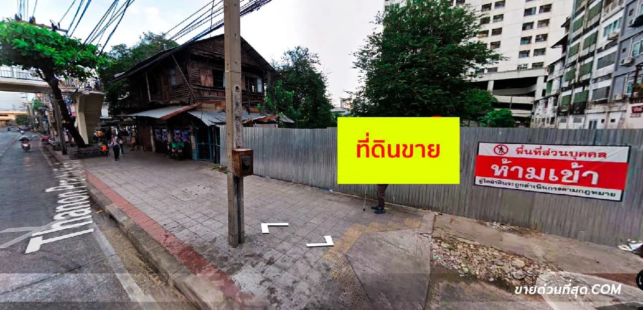 ขายที่ดิน ถ.ประชาราษฎร์ สาย 1 บางซื่อ เนื้อที่ 1 ไร่ 3 งาน 12.8 ตร.ว. 2