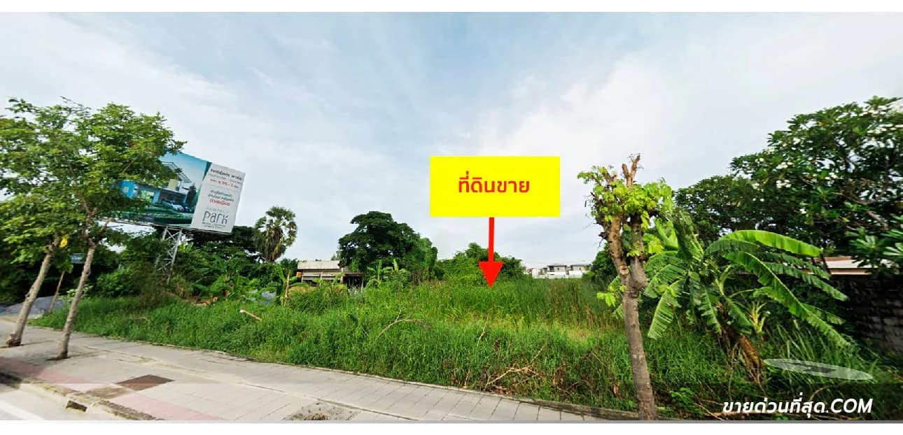 ขายที่ดิน ติดถนนราษฏร์พัฒนา ตรงข้ามปั๊มพีที  สะพานสูง เนื้อที่ 2 ไร่ 2