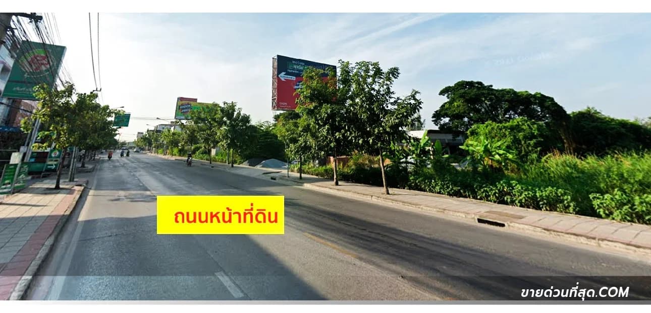 ขายที่ดิน ติดถนนราษฏร์พัฒนา ตรงข้ามปั๊มพีที  สะพานสูง เนื้อที่ 2 ไร่ 5