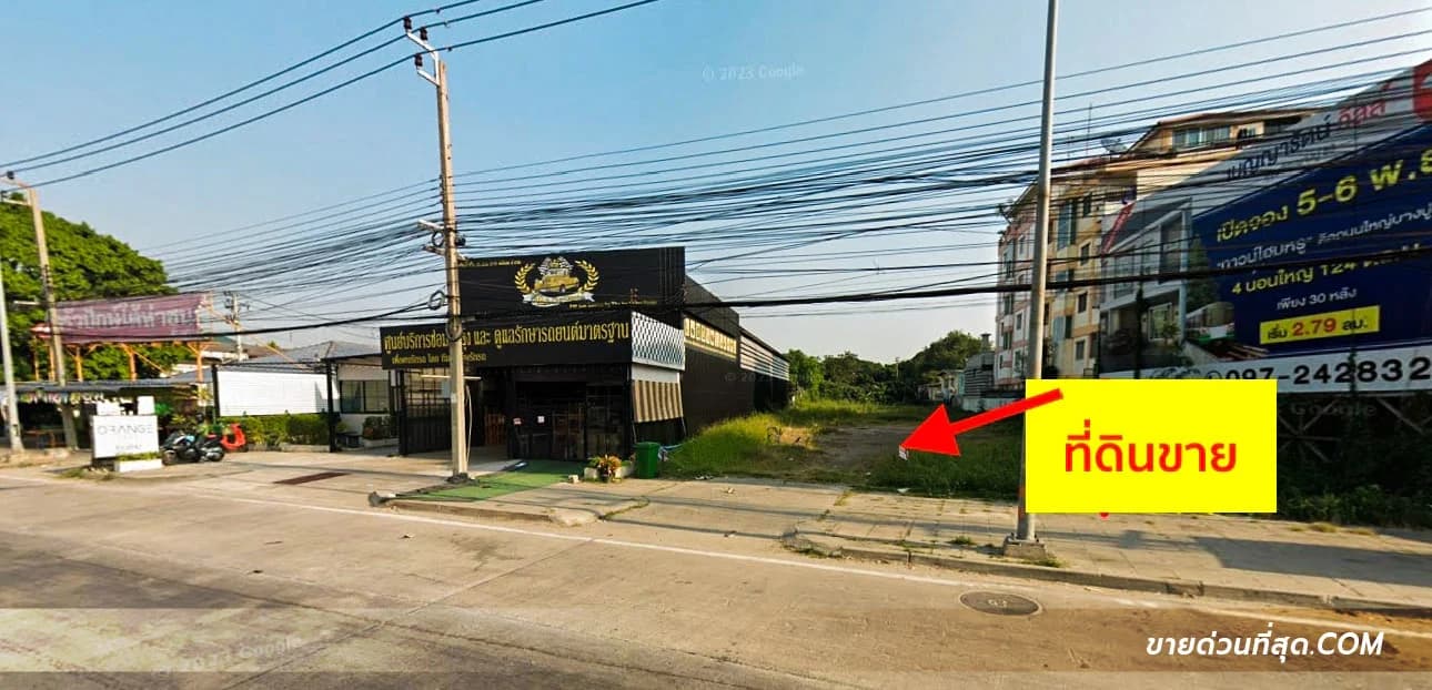 ขายที่ดิน ติดถนนศรีนครินทร์ สมุทรปราการ เนื้อที่ 1 ไร่ 0 งาน 36.4 ตร.ว. 1