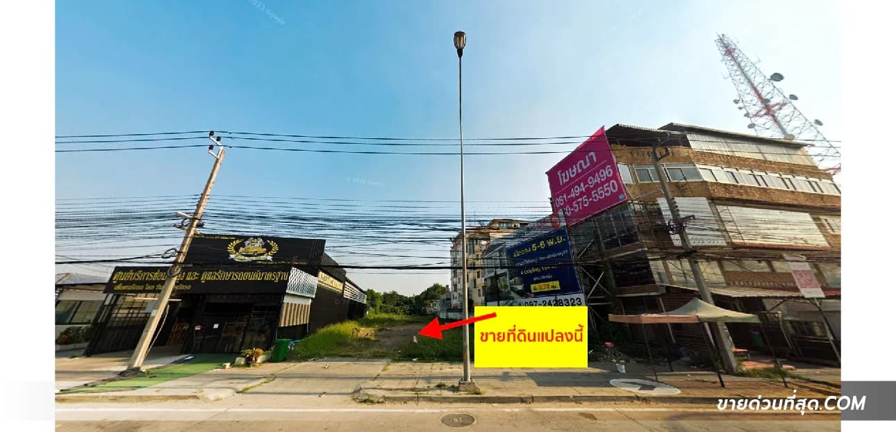 ขายที่ดิน ติดถนนศรีนครินทร์ สมุทรปราการ เนื้อที่ 1 ไร่ 0 งาน 36.4 ตร.ว. 2