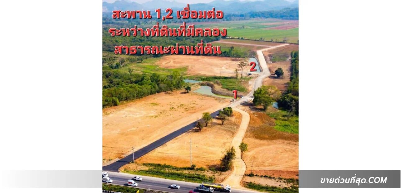 ขายที่ดินติดถนนมิตรภาพขาเข้ากทม. ใกล้ฟาร์มโชคชัย เนื้อที่ 90 ไร่ 2 งาน 3.4 ตร.ว. 2