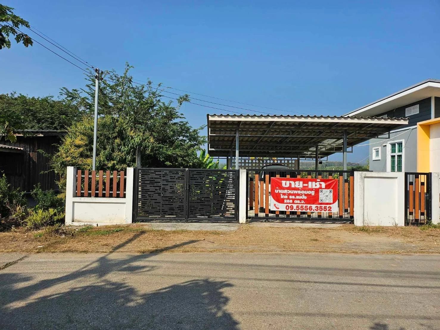 ขายบ้านพร้อมที่ดิน เนื้อที่ 286 ตรว. อ.พร้าว จ.เชียงใหม่ ใกล้โรงเรียนบ้านแม่ปั๋ง 2