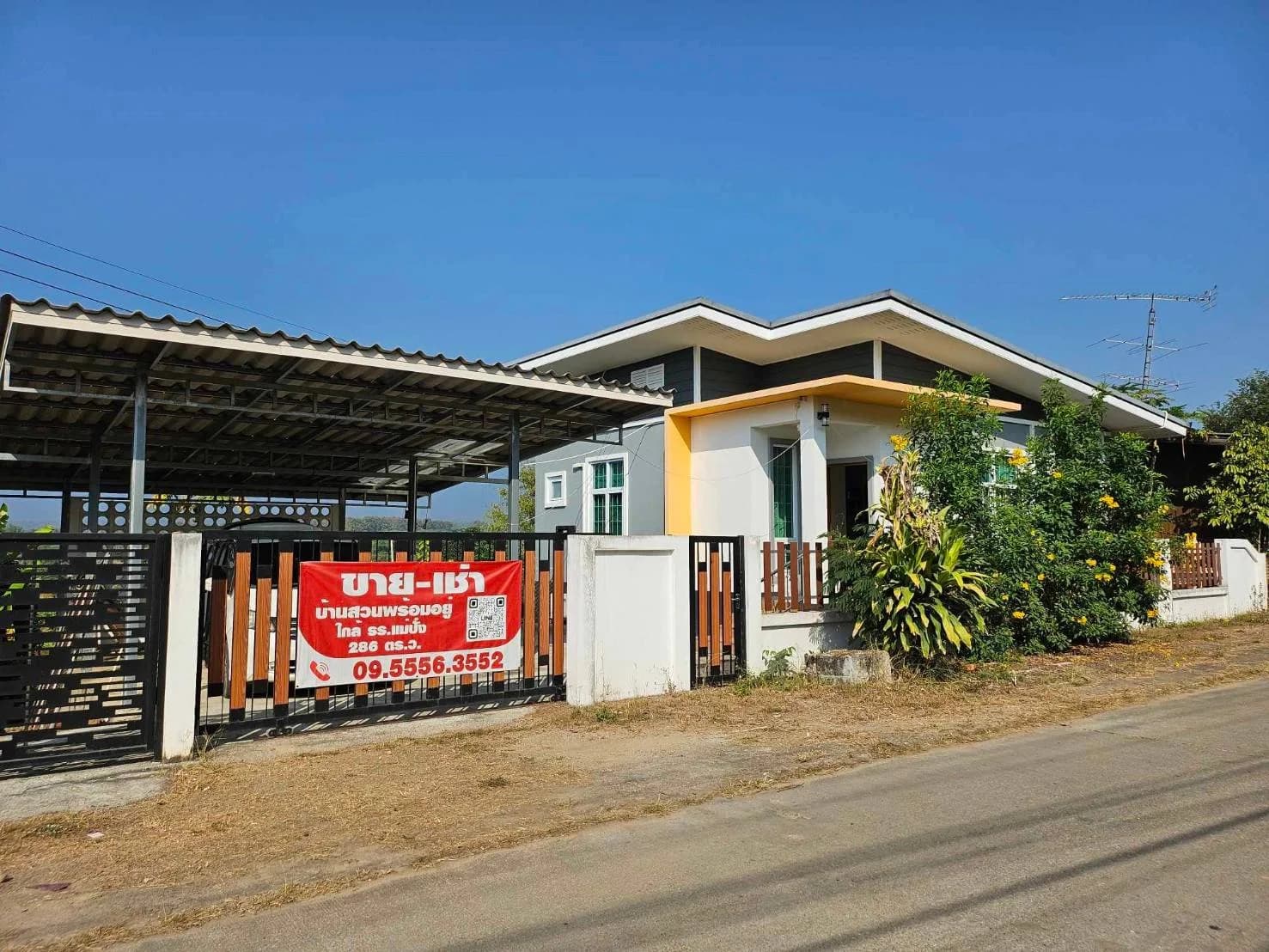 ขายบ้านพร้อมที่ดิน เนื้อที่ 286 ตรว. อ.พร้าว จ.เชียงใหม่ ใกล้โรงเรียนบ้านแม่ปั๋ง 5