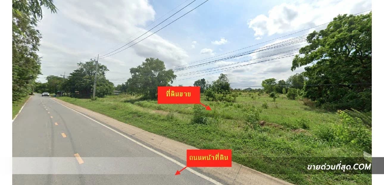 ขายที่ดิน 2 แปลงใกล้กัน เนื้อที่ 1-3-83 ไร่ อ.ตลิ่งชัน จ.สระบุรี 2