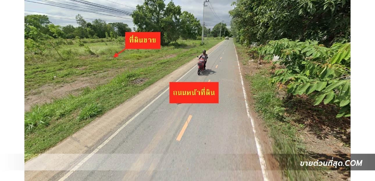 ขายที่ดิน 2 แปลงใกล้กัน เนื้อที่ 1-3-83 ไร่ อ.ตลิ่งชัน จ.สระบุรี 3