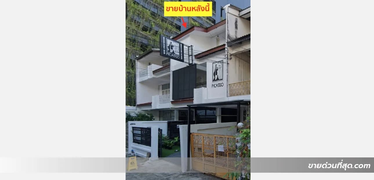 ขายทาวน์เฮ้าส์ ตั้งอยู่ สุขุมวิท ซ. 19 แยก 2 เนื้อที่ 30 ตารางวา 2