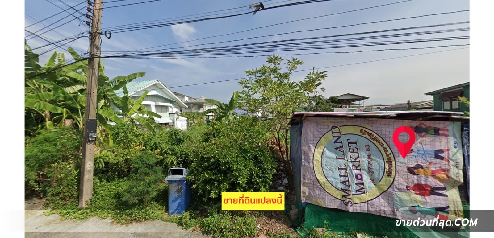 ขายที่ดิน เนื้อที่ 125 ตร.ว. ตั้งอยู่: ซ. แบริ่ง 22/4 (สัมพันธ์ 2 แยก 14) 1