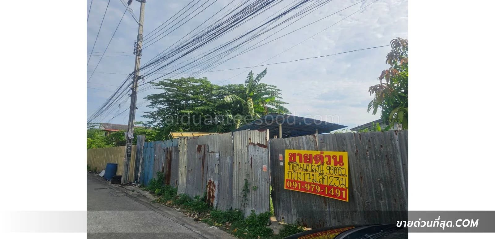 ขายที่ดินในซอยรามอินทรา 65แยก2 เนื้อที่ 99 ตร.ว. 3