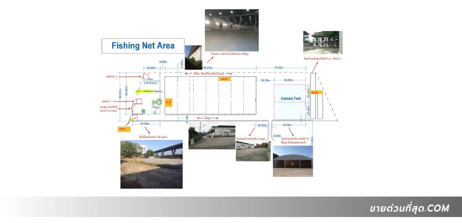 ขายที่ดินพร้อมโรงงานอุตสาหกรรม อ.บางเสาธง เนื้อที่ 13-3-2 ไร่ 1