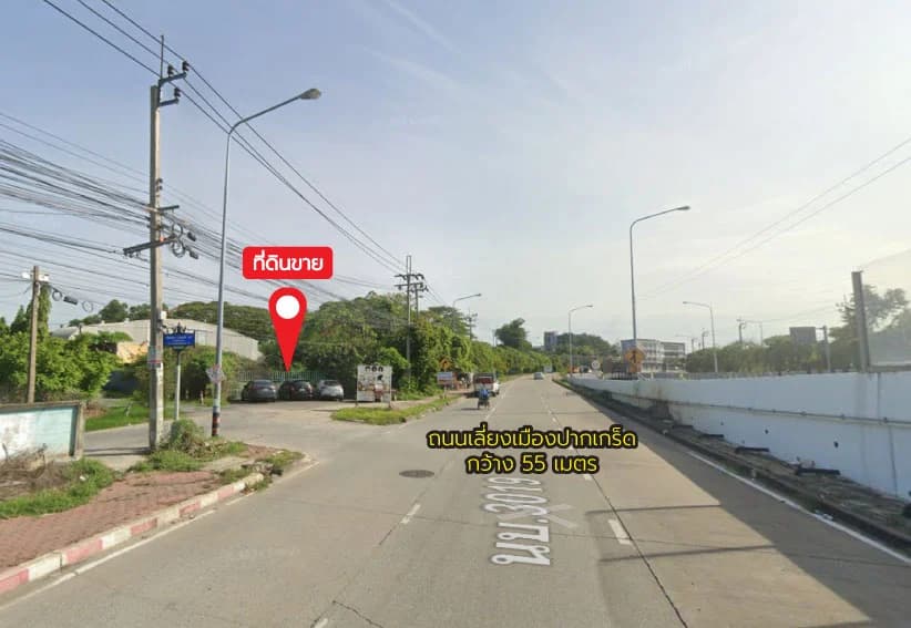 ขายที่ดิน 2-1-83 ไร่ ถนนเลี่ยงเมืองปากเกร็ด ใกล้บิ๊กซีเอ็กซ์ตร้าแจ้งวัฒนะ 2 1