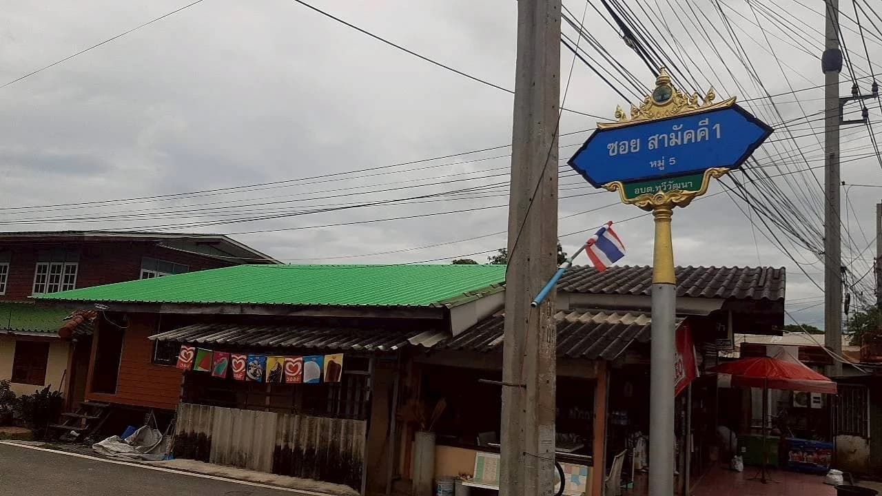 ขายที่ดิน 14 ไร่ 3 งาน 62 ตร.ว. ซอยวัดย่านวัดต้นเชือก ติดถนนหมายเลข 5027 4