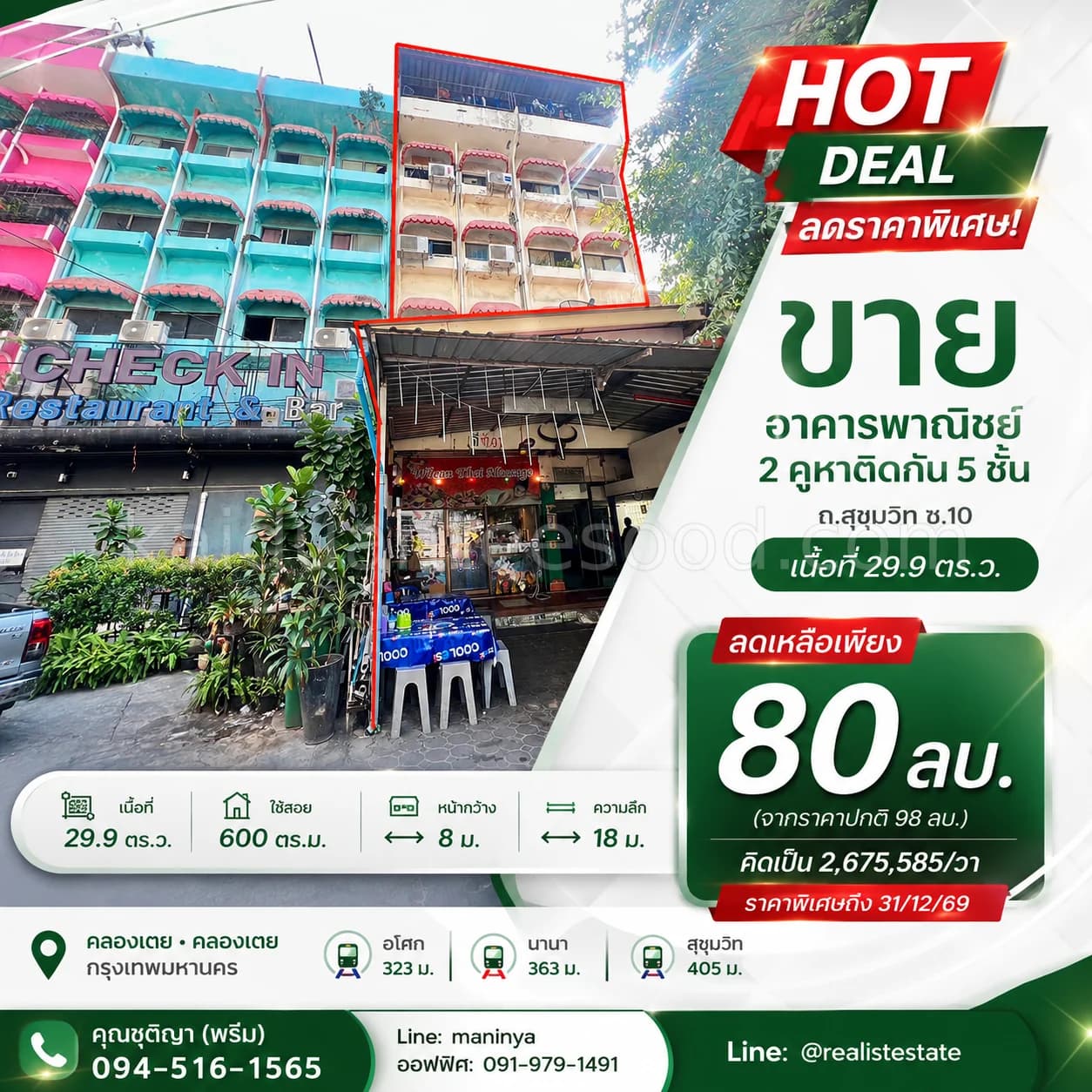 Two adjoining 5-story commercial buildings for sale on Sukhumvit Road Soi 10. Land area: 29.9 sq.wa. 1