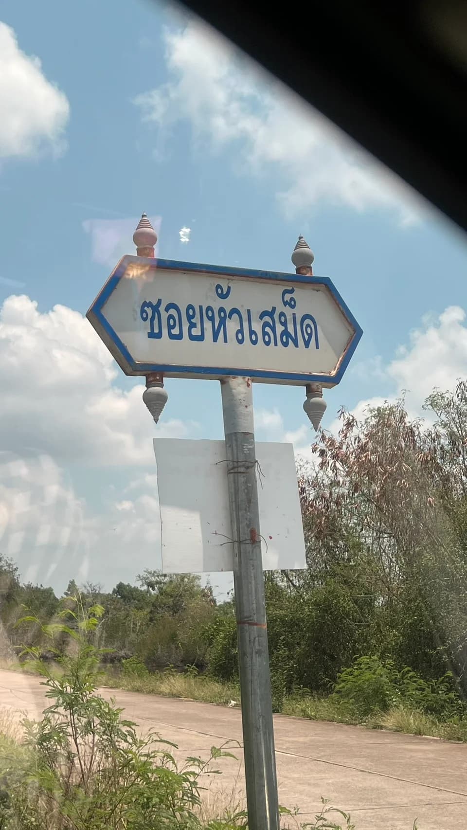 ขายที่ดิน อ.แกลง จ.ระยอง 9 ไร่ 2 งาน 62 ตร.ว. ซอยหัวเสม็ด ใกล้ชายหาดทุ่งคา 5